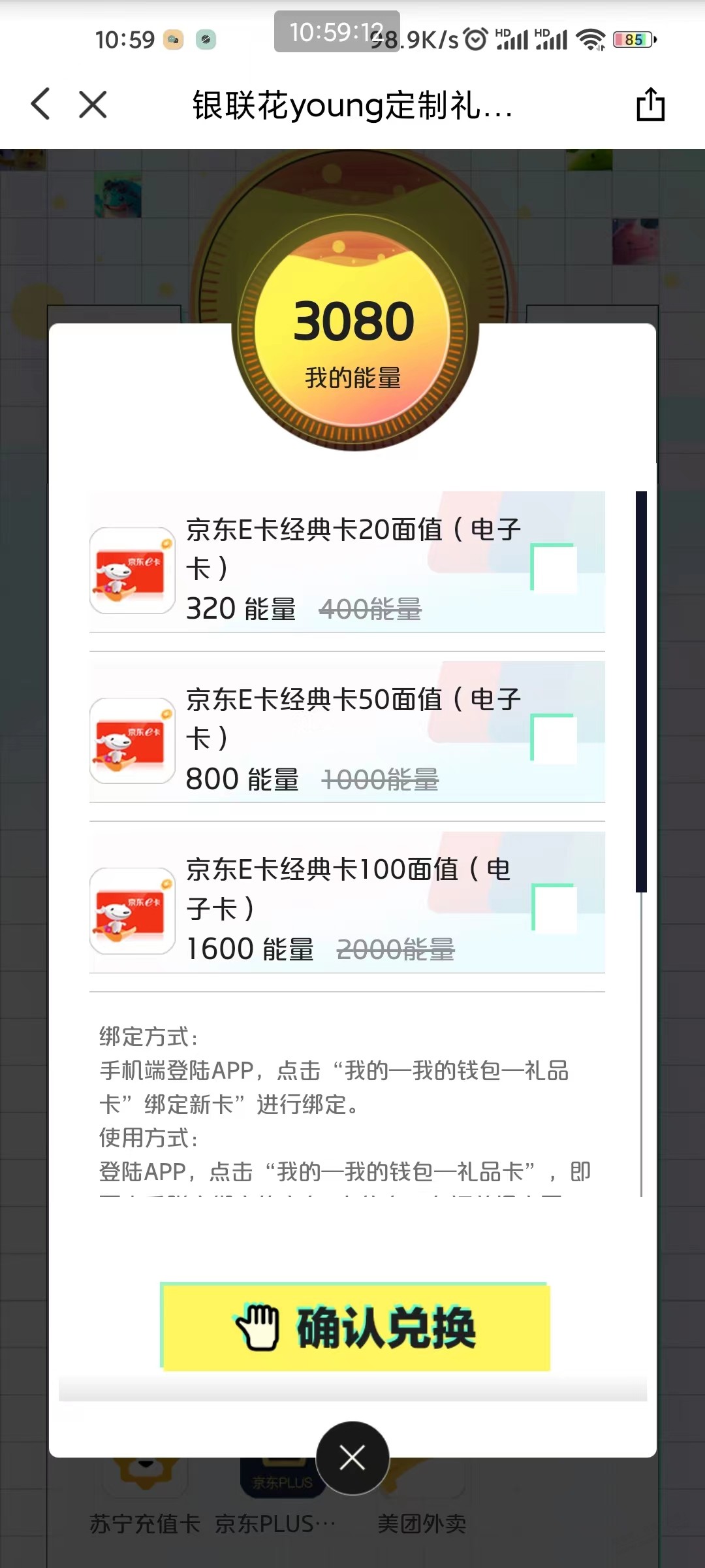 云闪付除了无界卡，这个也是长期大毛哦 - 0818团