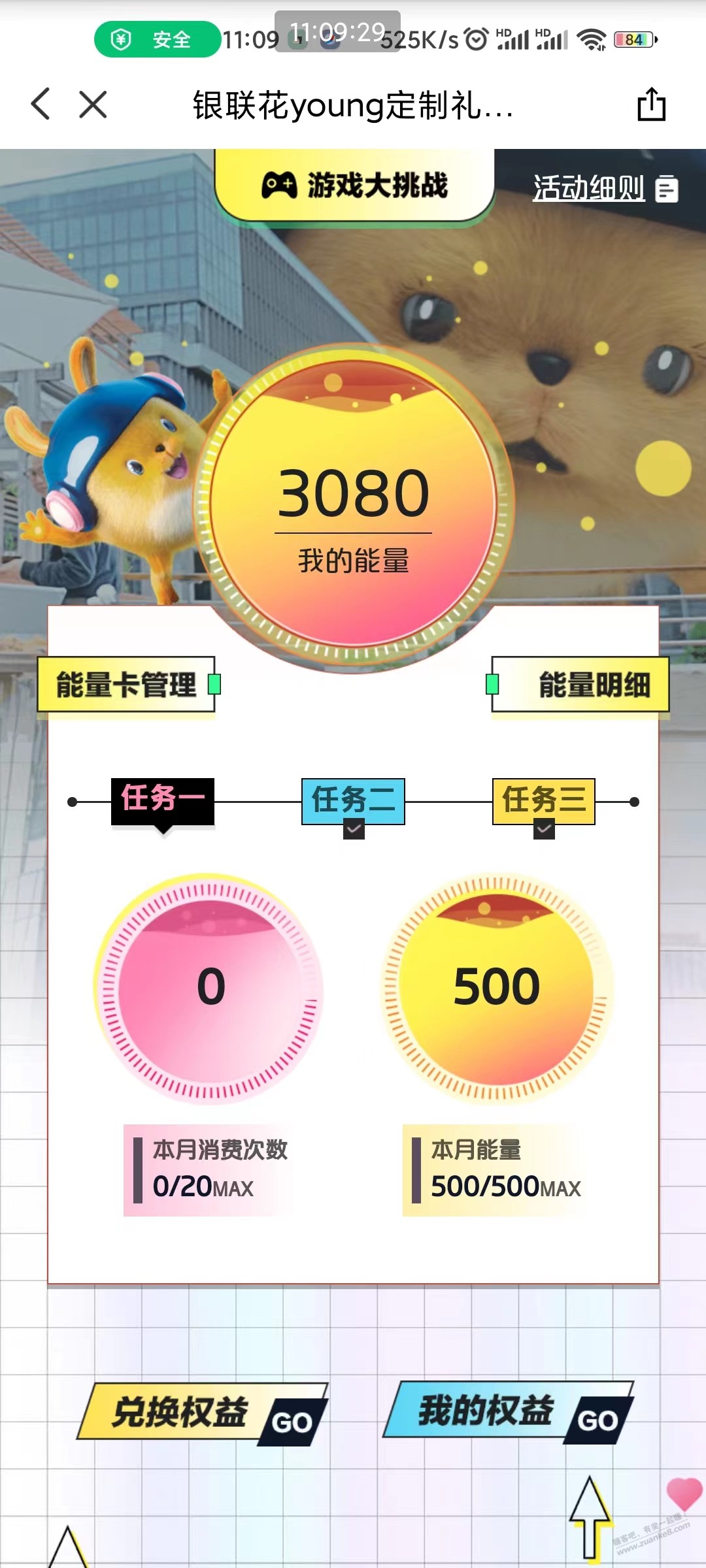 云闪付除了无界卡，这个也是长期大毛哦 - 0818团