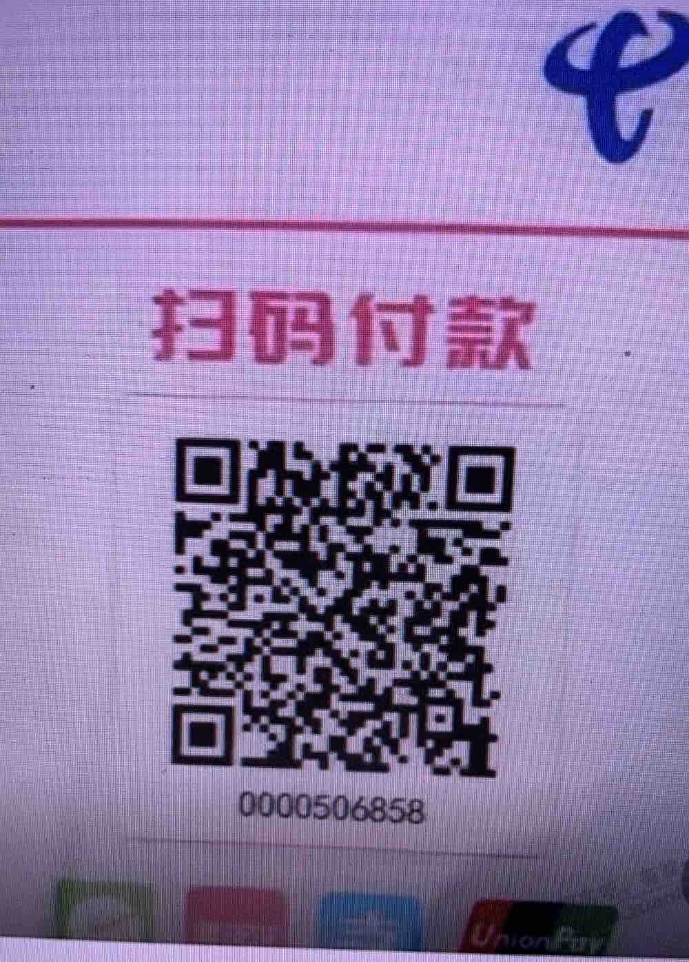 回血，翼支付还款券5 3 3 - 0818团