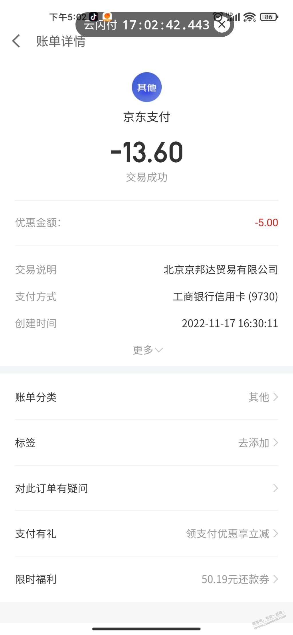 狗东寄件3元优惠券+5元支付立减 - 0818团
