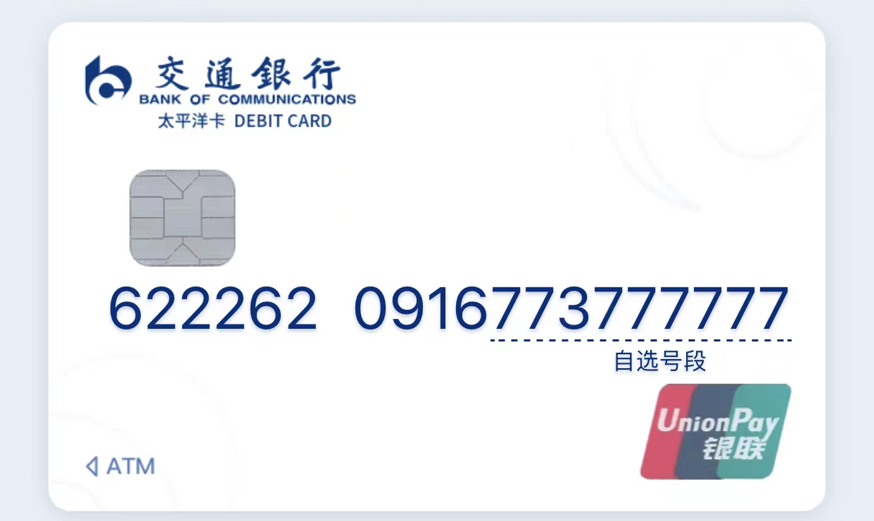 朋友圈刷爆的交通6a靓号 喜欢可以去定制 - 0818团