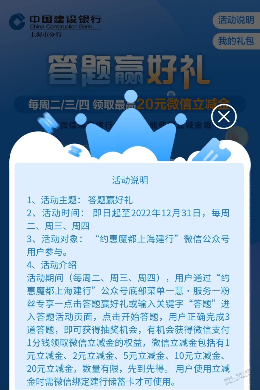 约会魔都答题 有水-惠小助(52huixz.com)