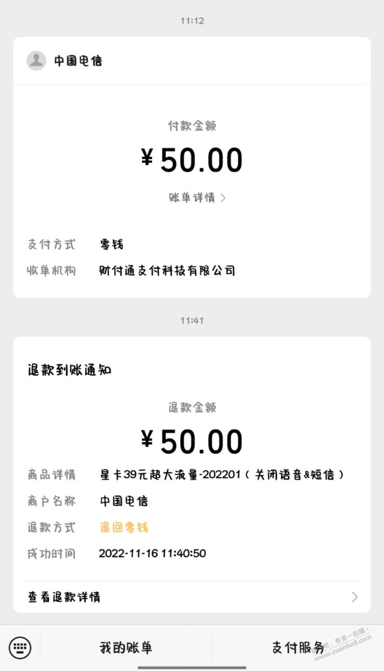外地白嫖北京无忧卡 - 0818团