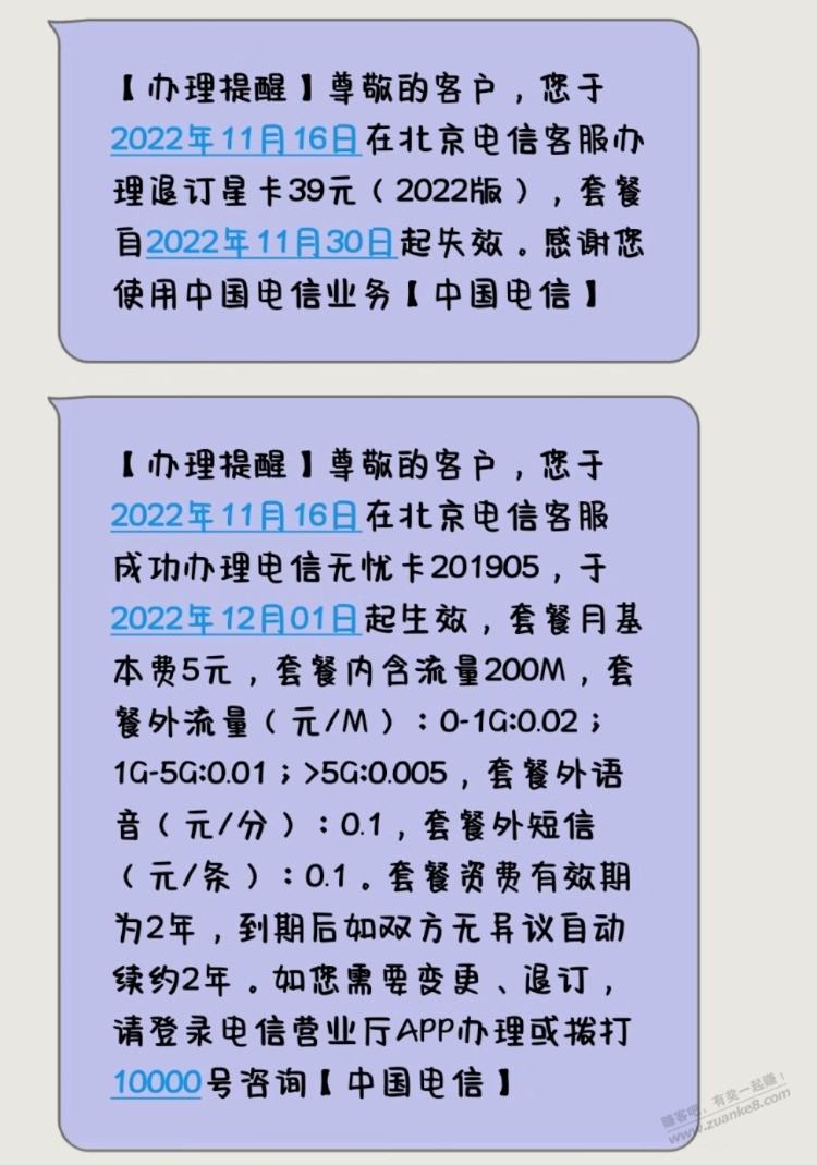 外地白嫖北京无忧卡 - 0818团