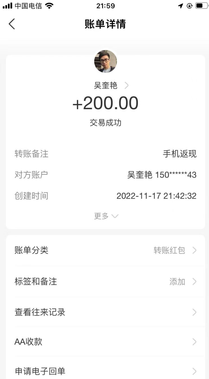 胡兵2号手机返现在我努力下返现了-惠小助(52huixz.com)