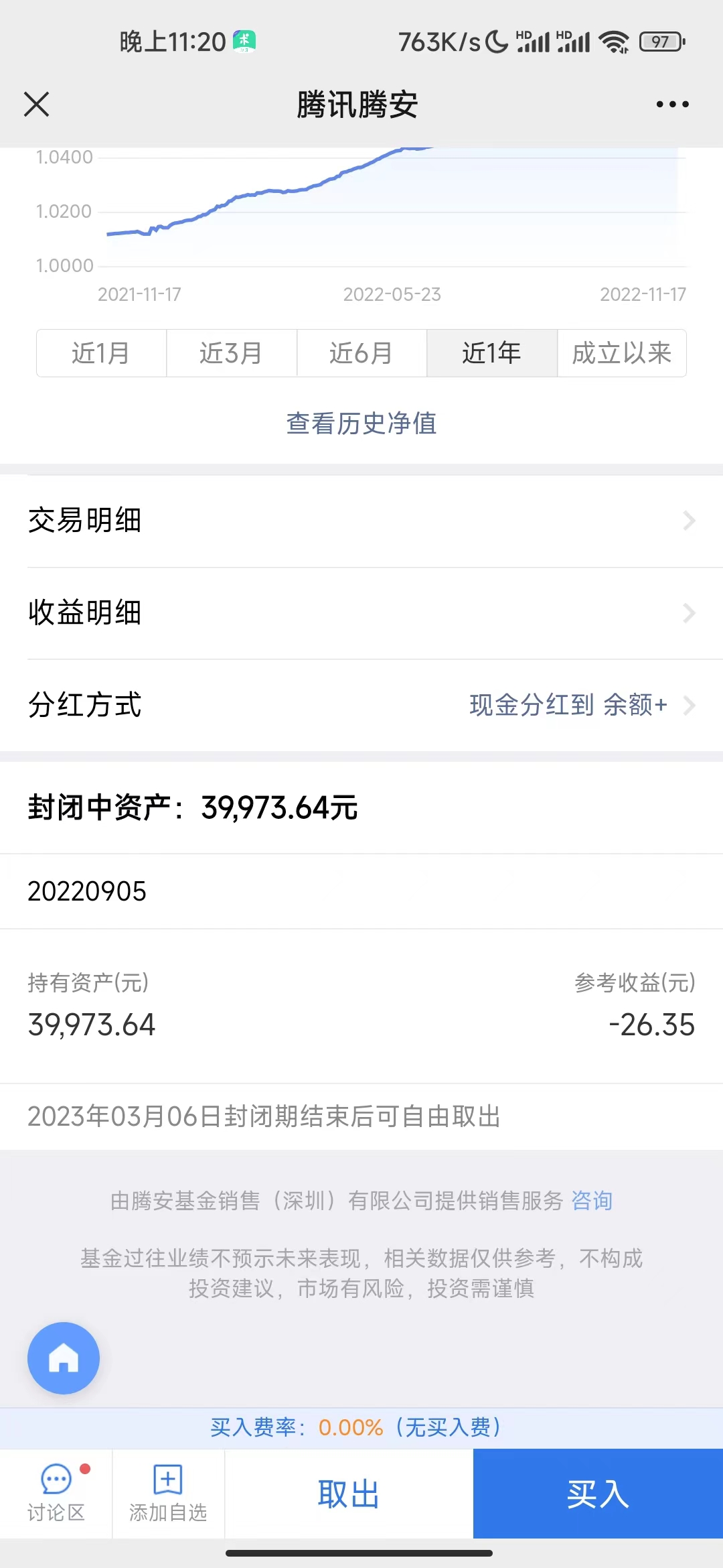 tmd好伤心,我一直以为债券基金不会亏本的 - 0818团