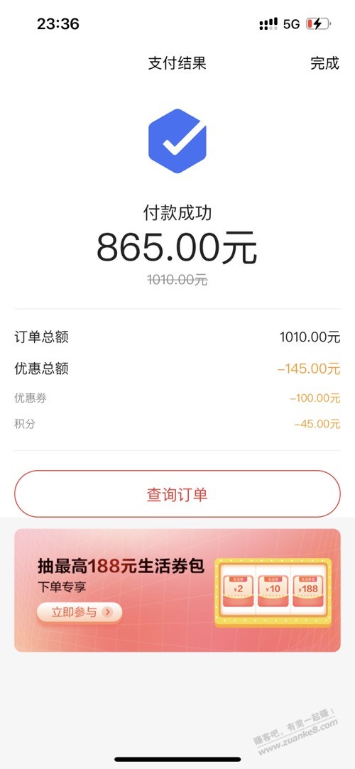 大水!发现精彩买完E卡后下方抽奖-惠小助(52huixz.com)