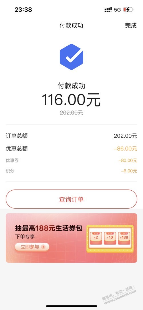 大水!发现精彩买完E卡后下方抽奖-惠小助(52huixz.com)