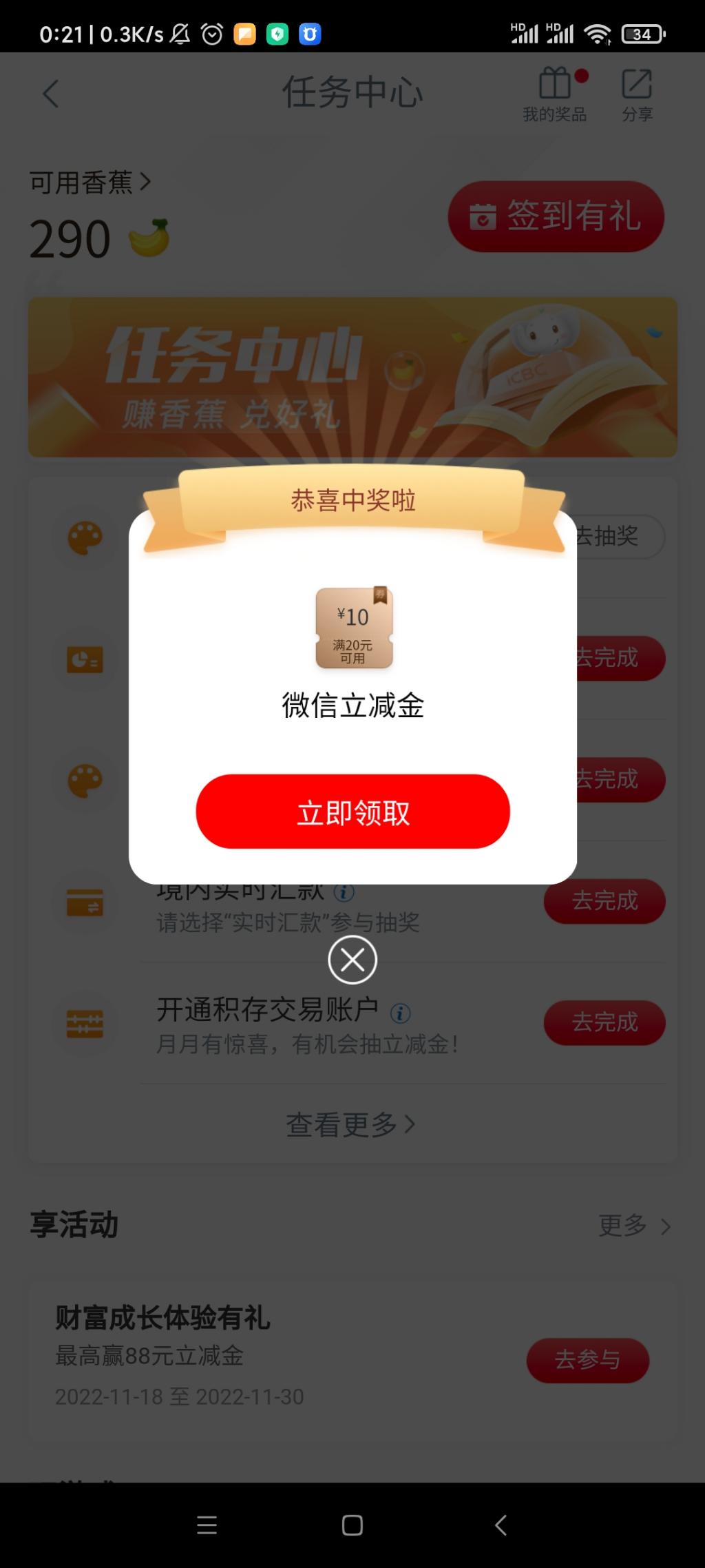 工行今晚连续水2次 - 0818团