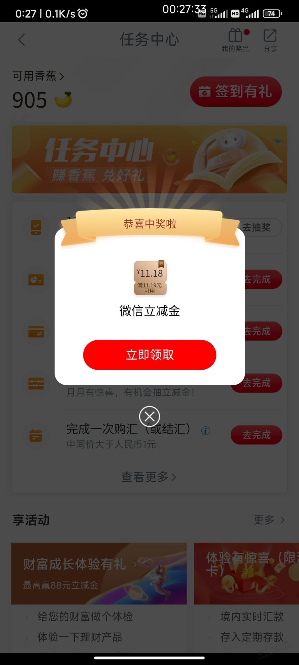 工行终于水稻我了0.27-惠小助(52huixz.com)