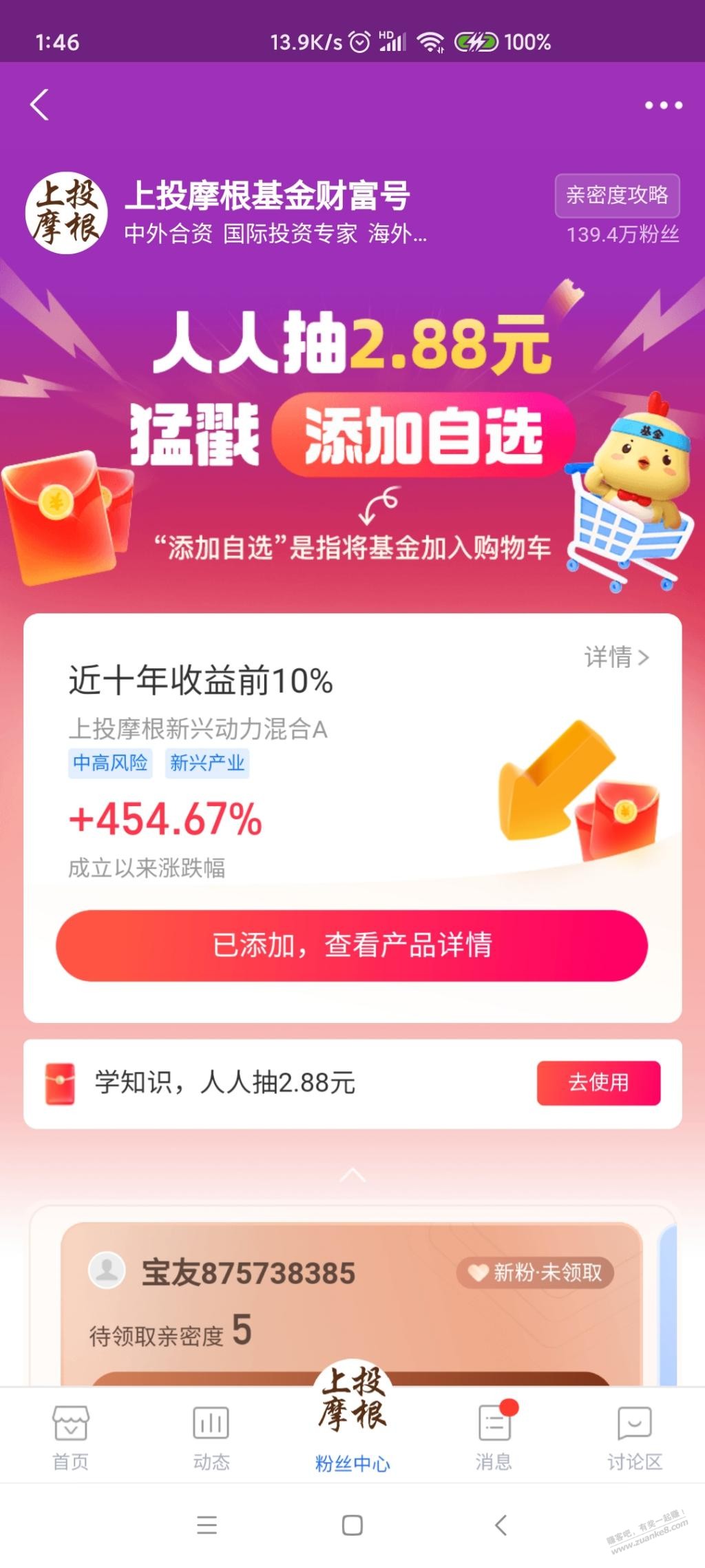 zfb财运10.88-2.88-惠小助(52huixz.com)