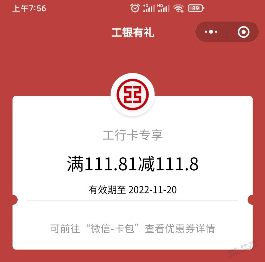 工行有水，速度 - 0818团