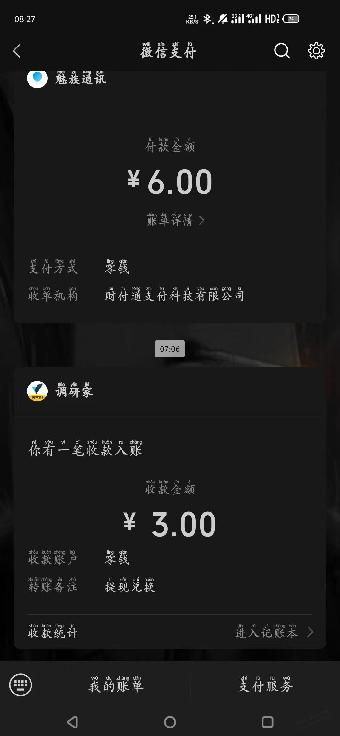 华南地区3块小毛 - 0818团