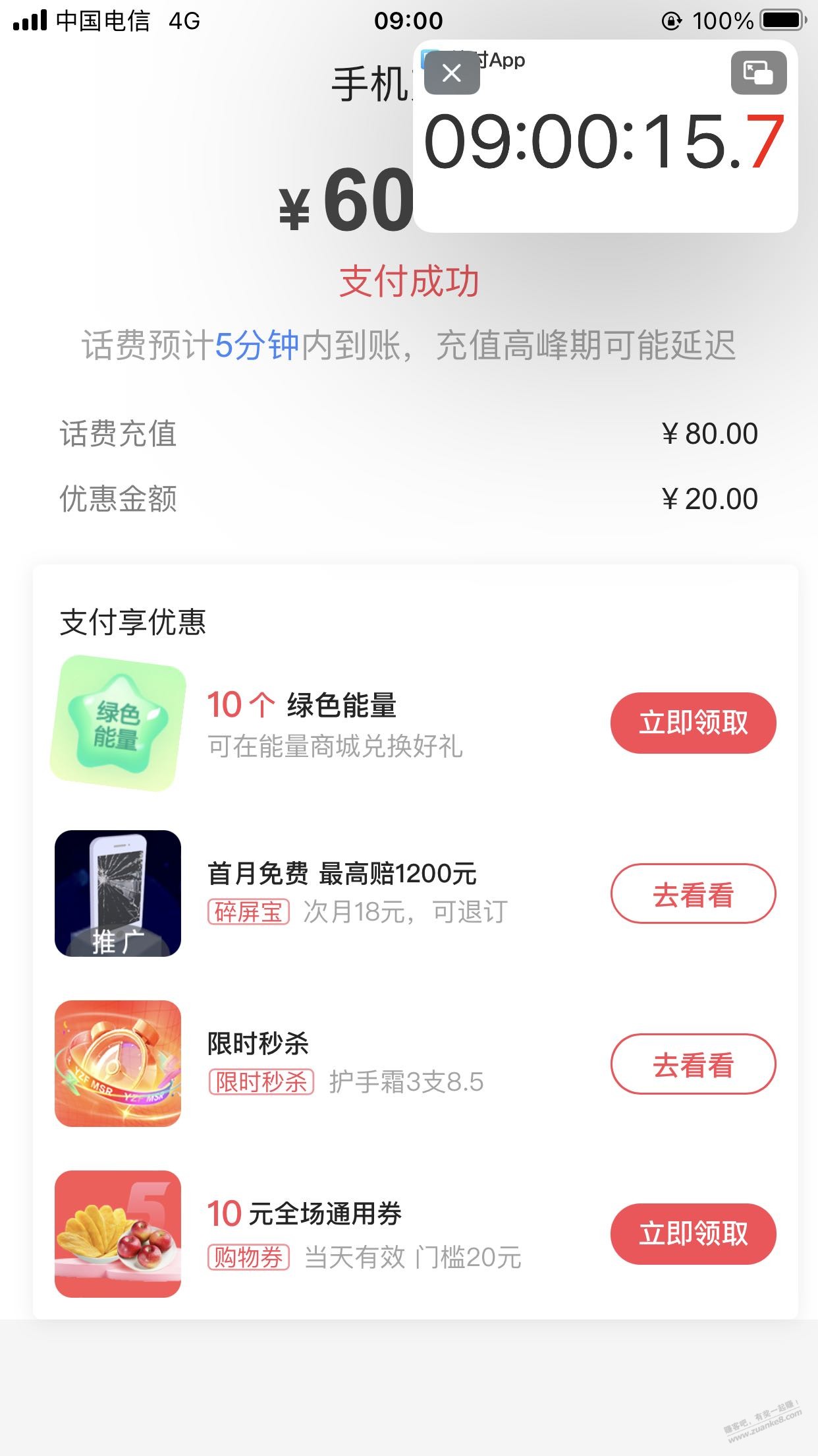 今9点，双杀成功 - 0818团