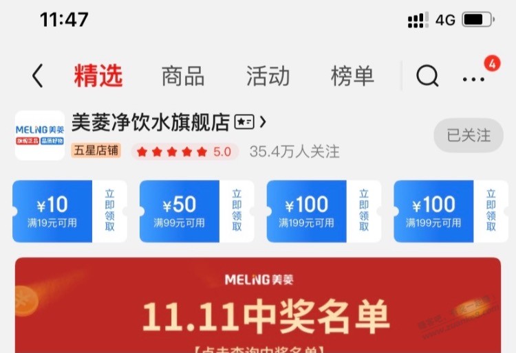 曝光一个不良商家双11半价被套路，避免入坑 美萎 - 0818团