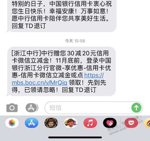 中行xing/用卡都木有激活，隔三差五就送几十元微信立减金 - 0818团
