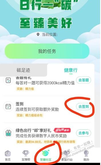 青碳行APP数币红包，多手机号多领最低6元。可直接提现 - 0818团