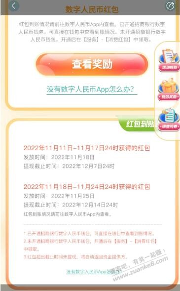 青碳行APP数币红包，多手机号多领最低6元。可直接提现 - 0818团
