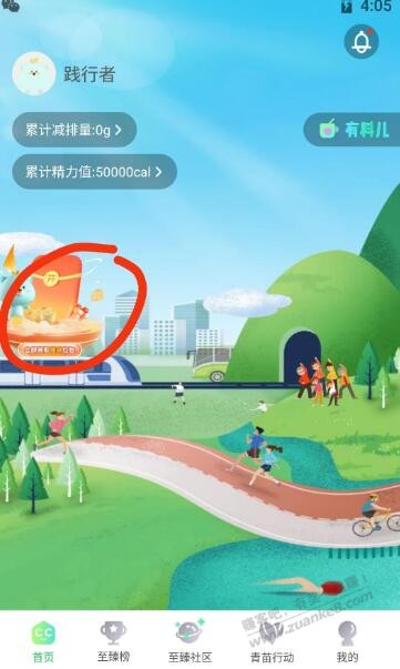 青碳行APP数币红包，多手机号多领最低6元。可直接提现 - 0818团