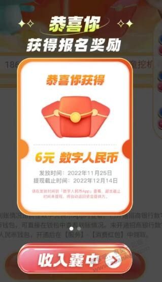 青碳行APP数币红包，多手机号多领最低6元。可直接提现 - 0818团