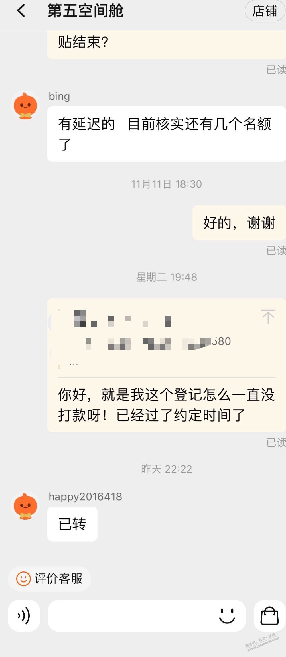 胡兵的返现昨晚收到了 - 0818团