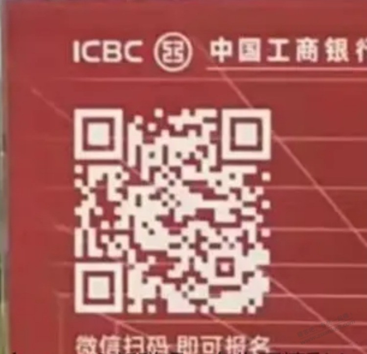 教大家撸20元工商银行微信立减金，手机号多可以多撸 - 0818团