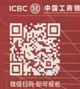 教大家撸20元工商银行微信立减金 手机号多可以多撸 - 0818团