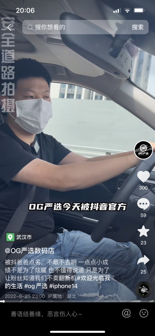 Og抖音这个店又改发货日期 - 0818团