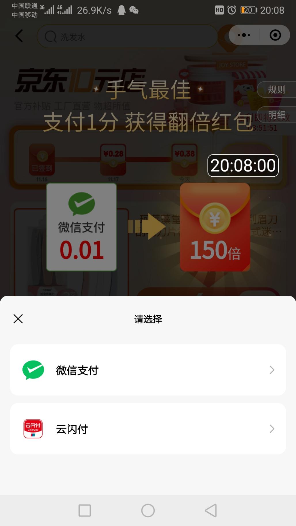 京东购物小程序进去签到后转盘抽奖2次150倍-惠小助(52huixz.com)