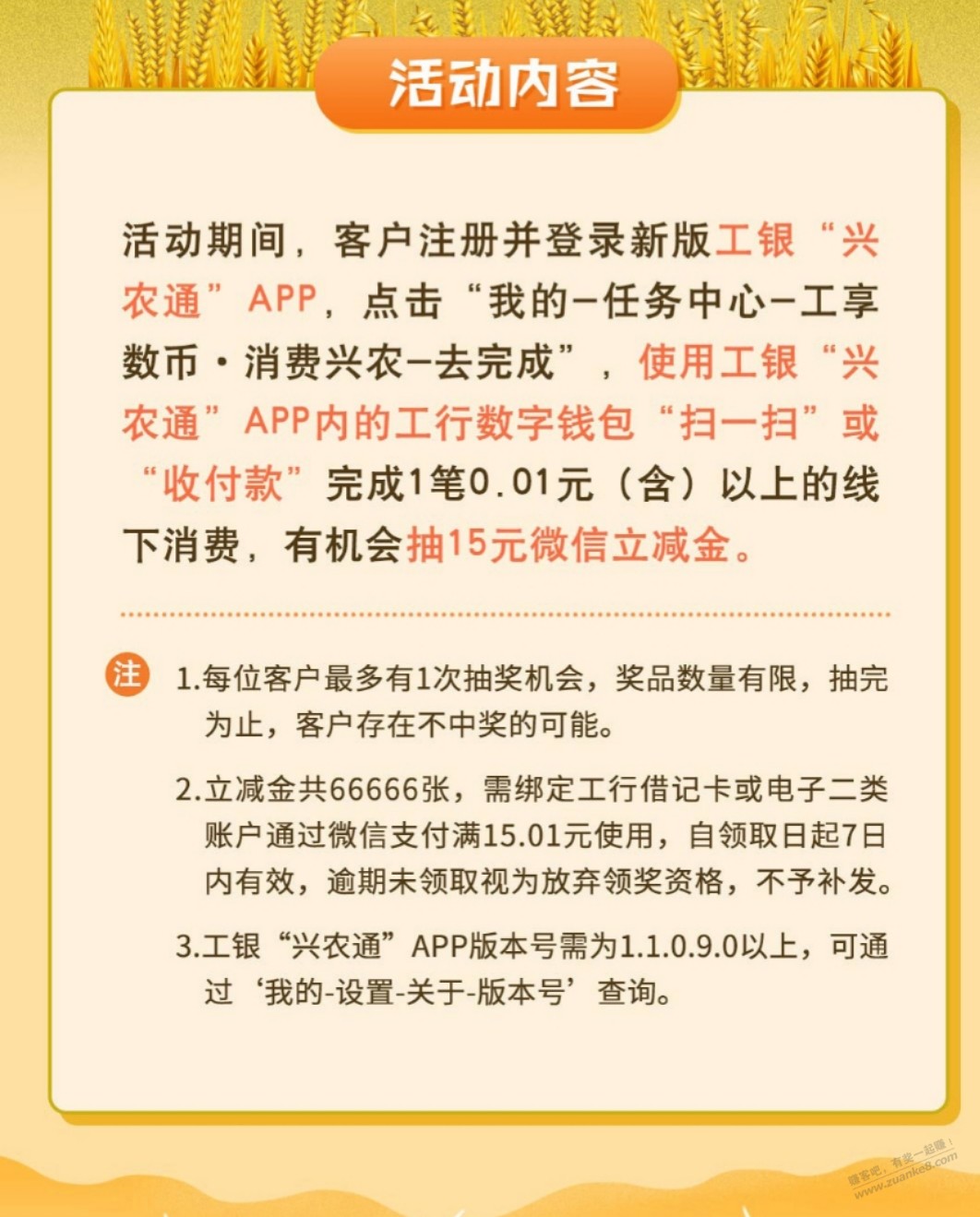 兴农通15毛 - 0818团