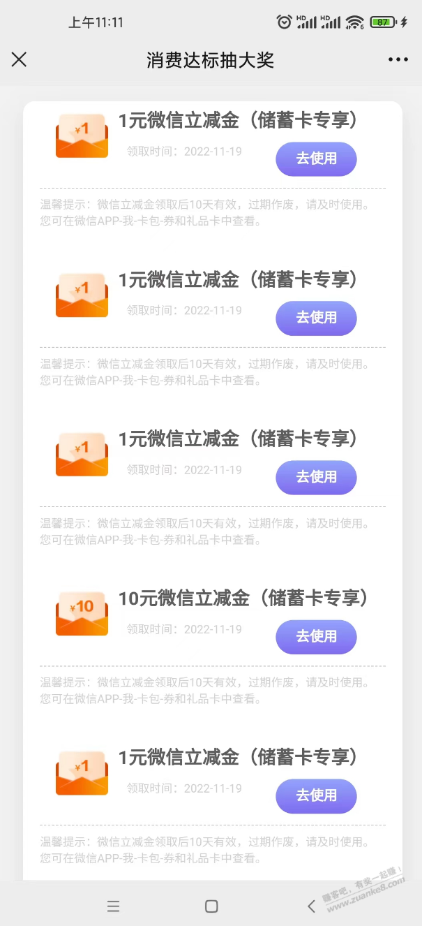 别拍大腿，以为今天建行抽奖随便中 - 0818团