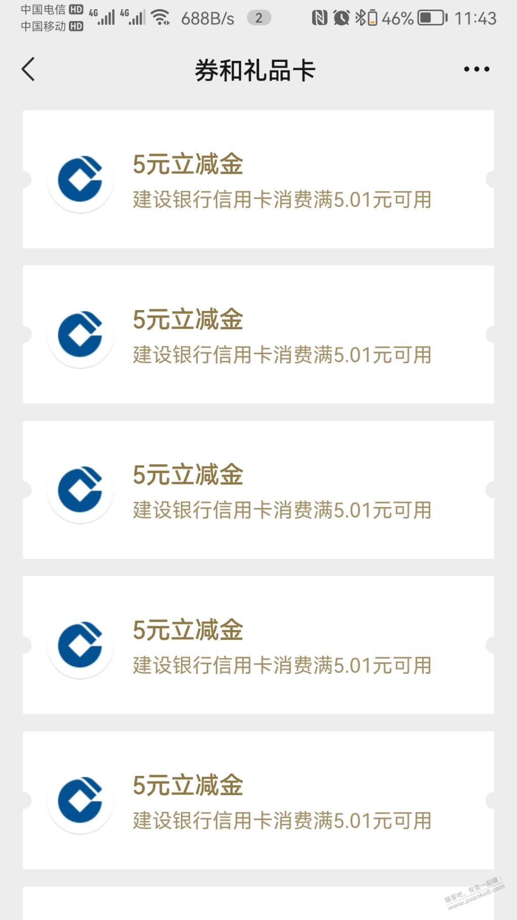 建行消费达标你或许漏掉的毛-惠小助(52huixz.com)