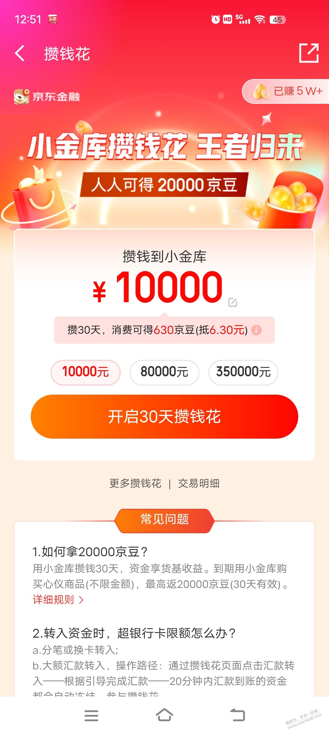攒钱花又有新的了，是货币基金。 - 0818团