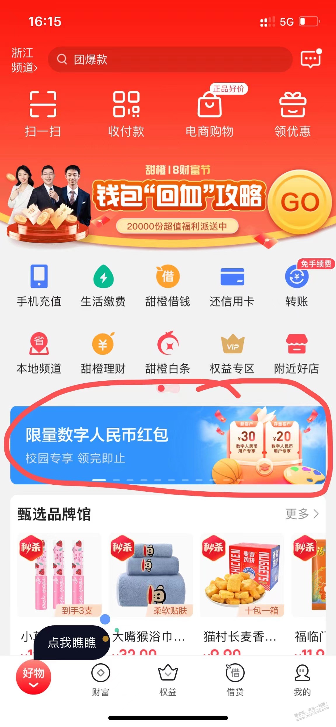 浙江电信大毛*****部分地区 - 0818团
