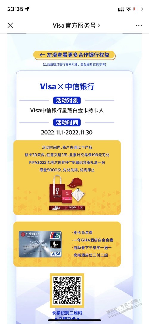 visa联合储蓄卡和xyk-惠小助(52huixz.com)