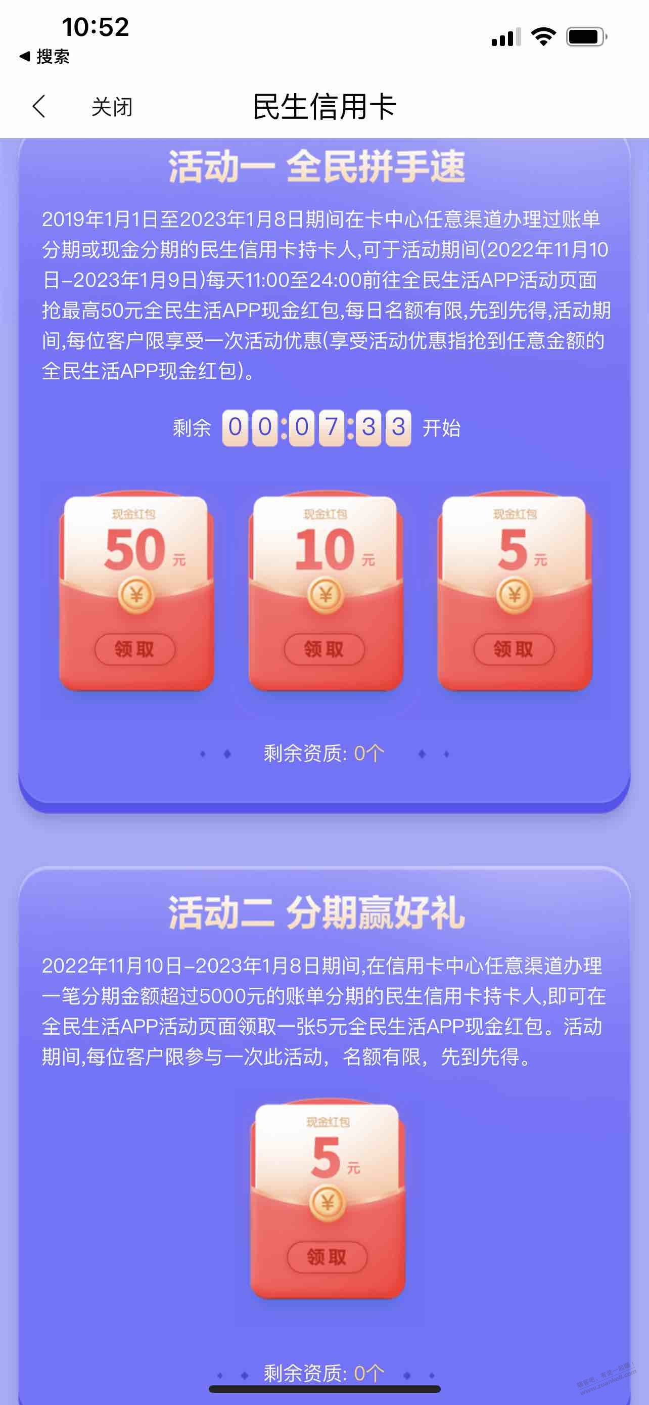 全民生活-50大毛-4年内分过期的选手进-惠小助(52huixz.com)