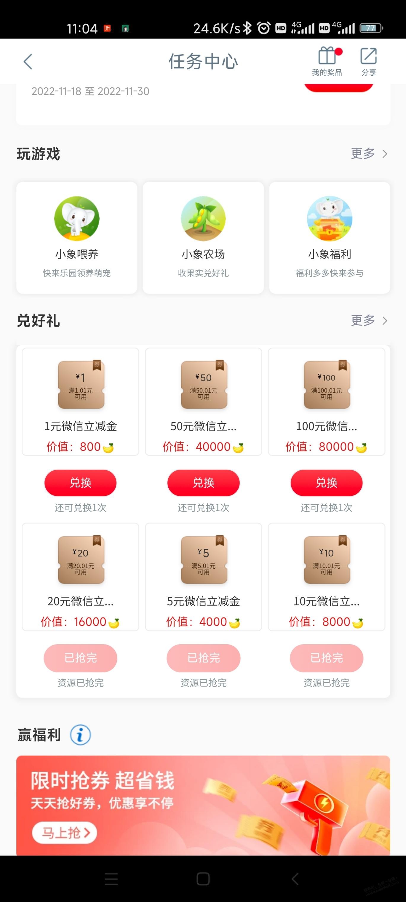 工行香蕉换V.x金有货了-惠小助(52huixz.com)