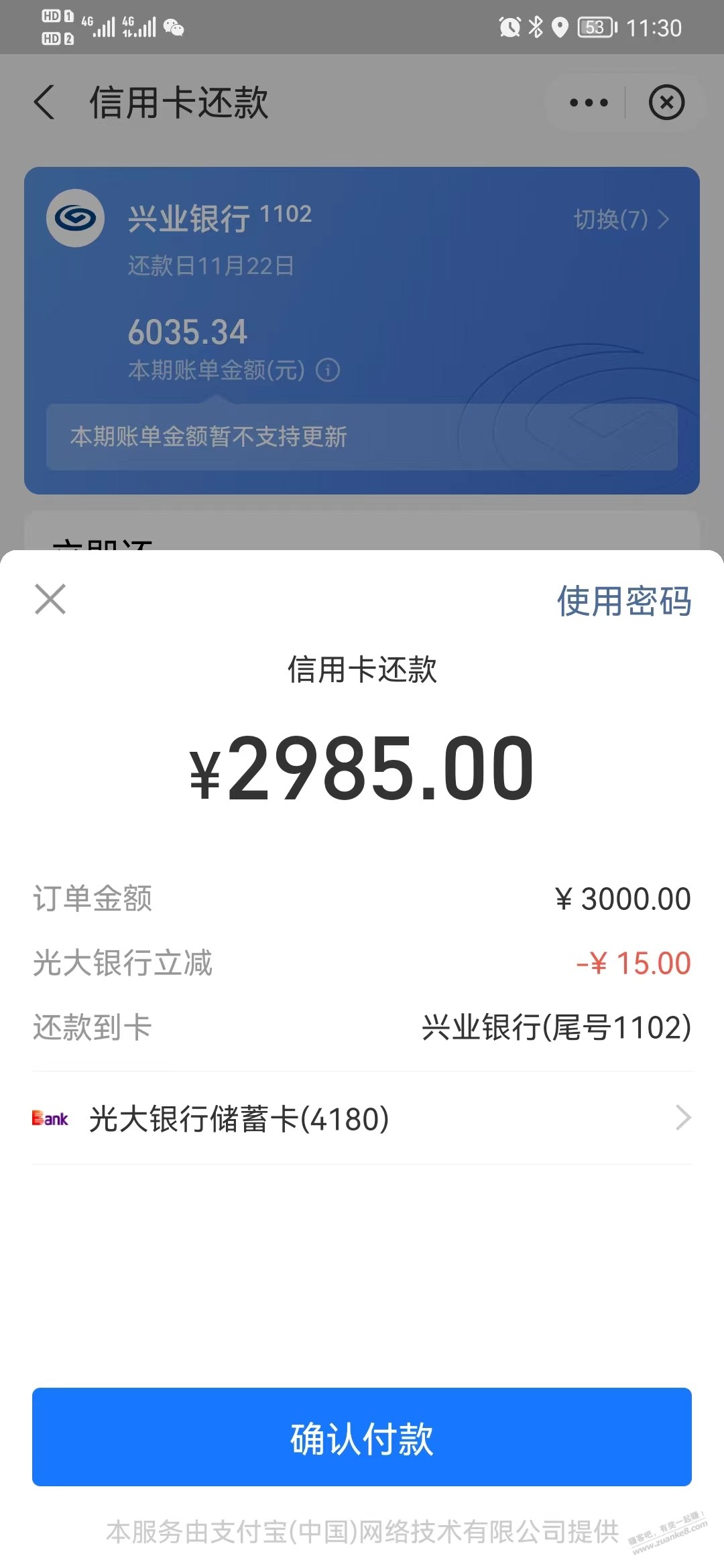 支fu宝还XYK 用中国储蓄1000-5 光大储蓄2000-15-惠小助(52huixz.com)