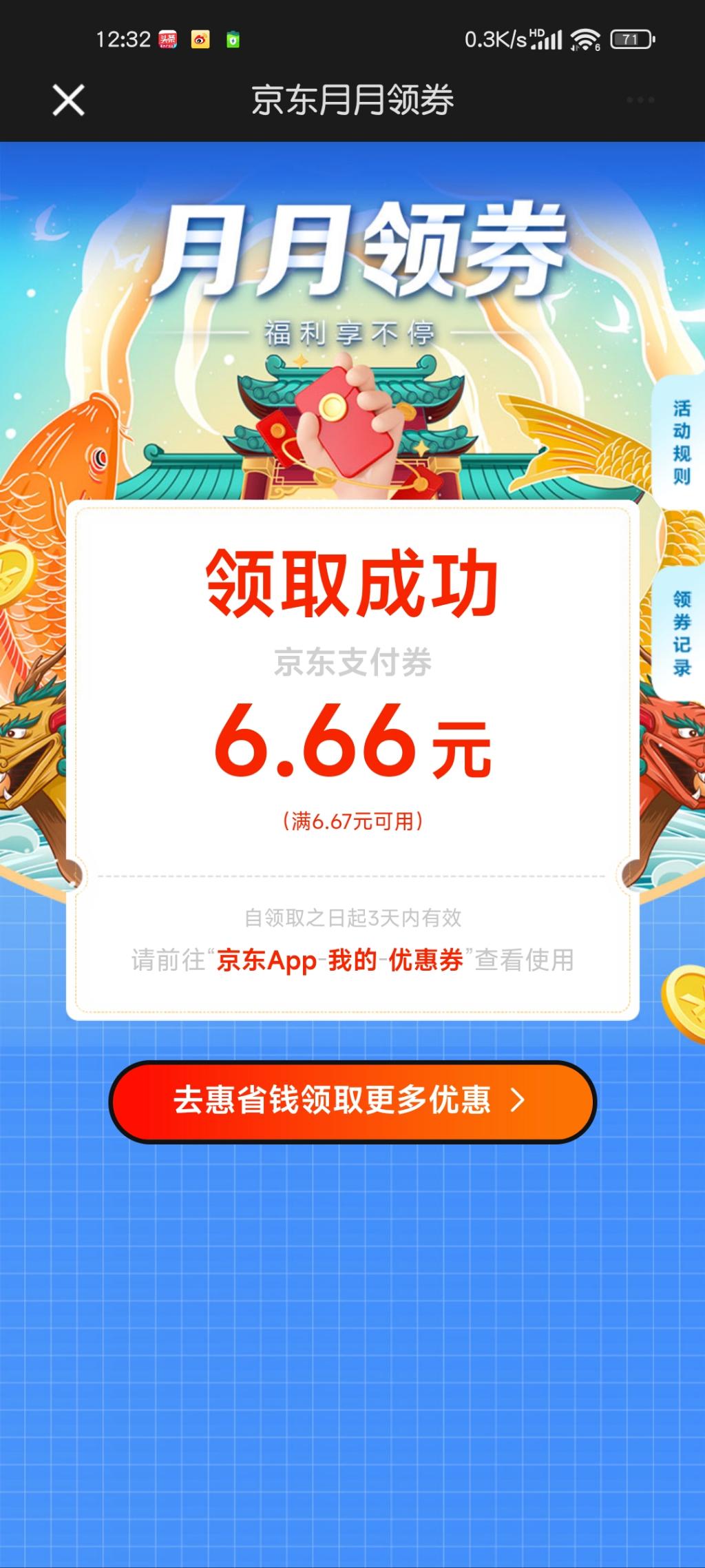建行重新发 - 0818团