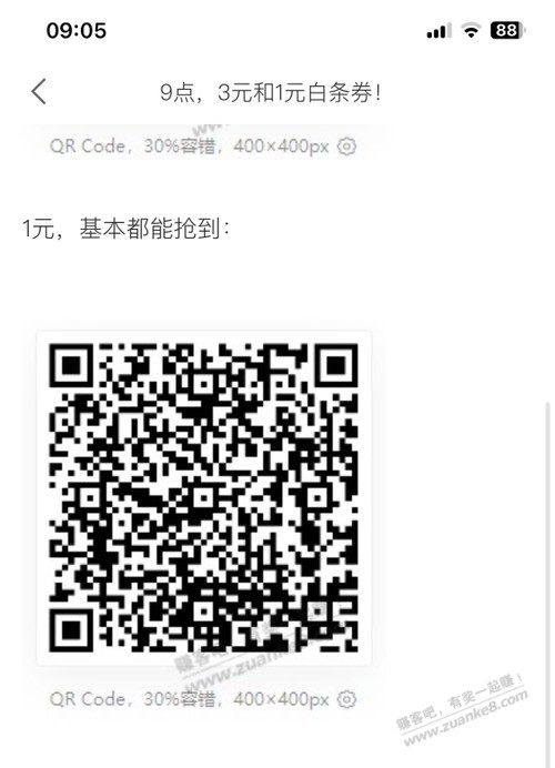 白条-1 - 0818团