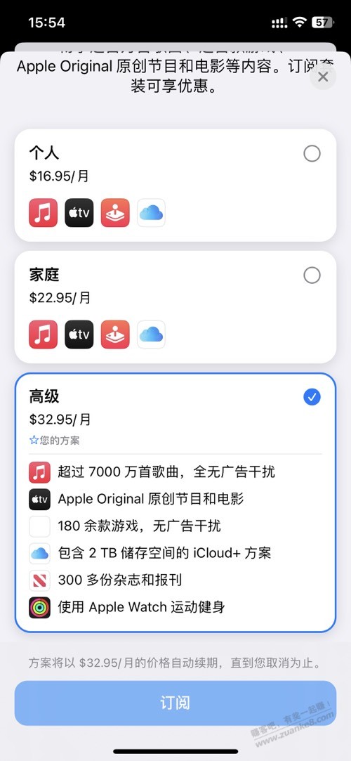 传说中的Apple One - 0818团