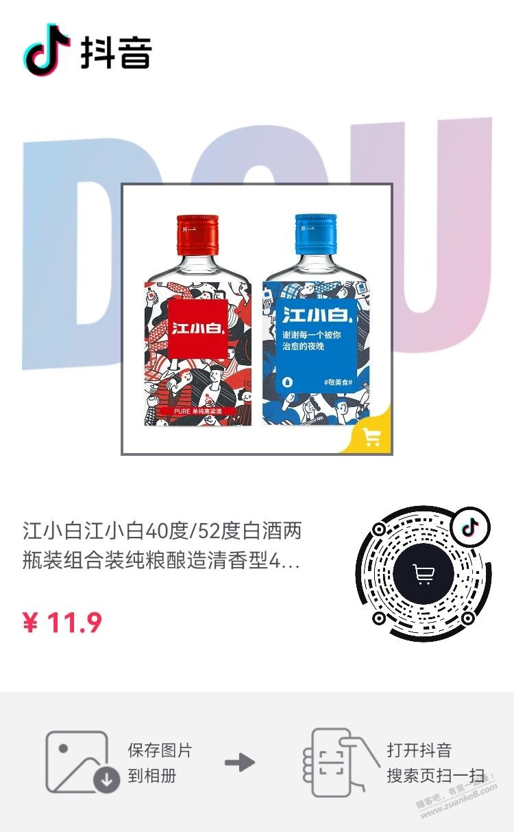 江小白6元100ml-惠小助(52huixz.com)