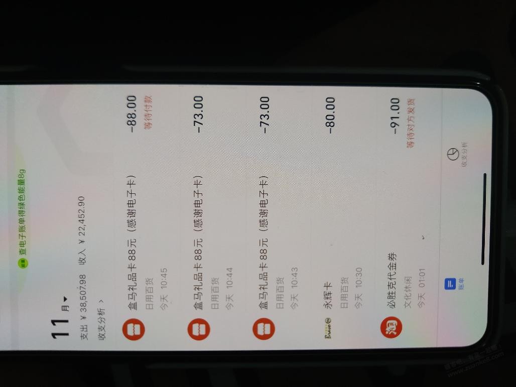 光大盒马买88卡减15-买永辉卡100-20-惠小助(52huixz.com)