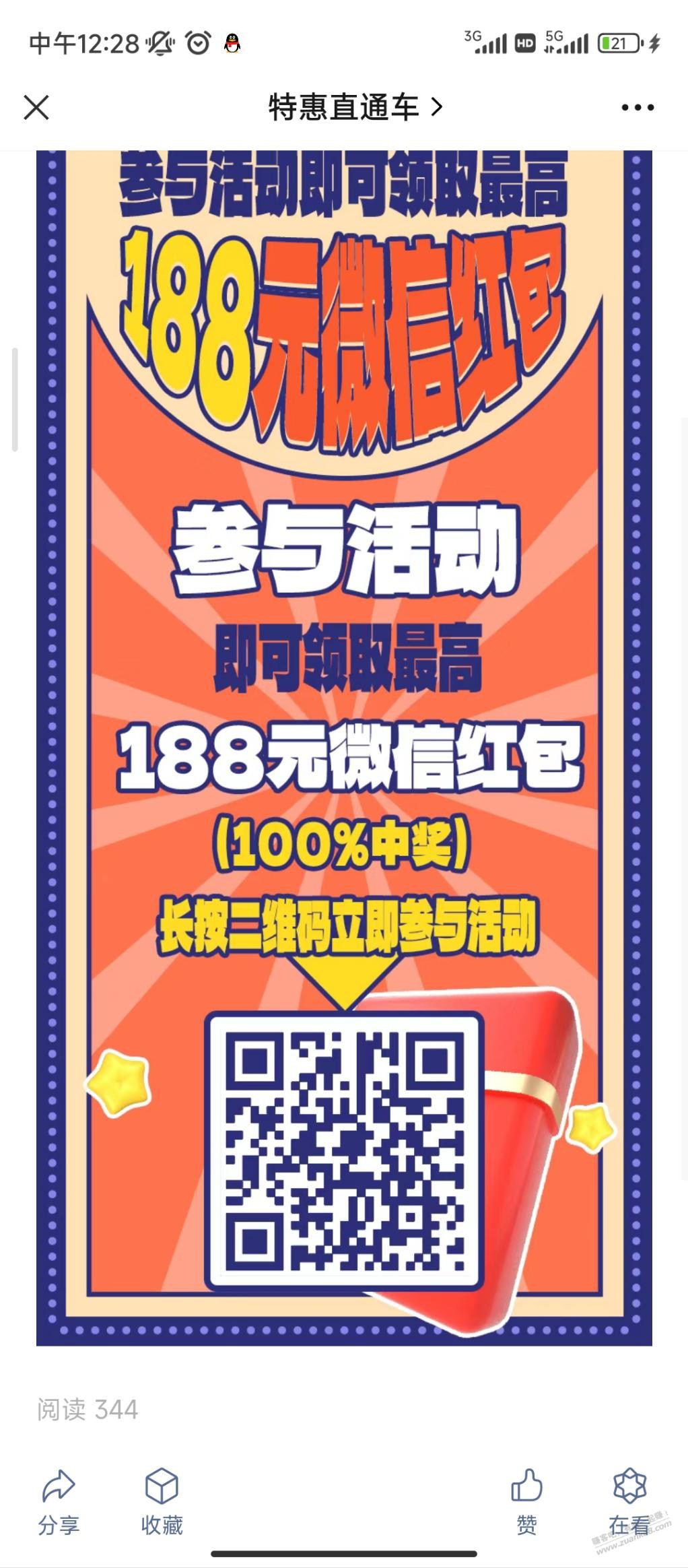 快快快大包 - 0818团