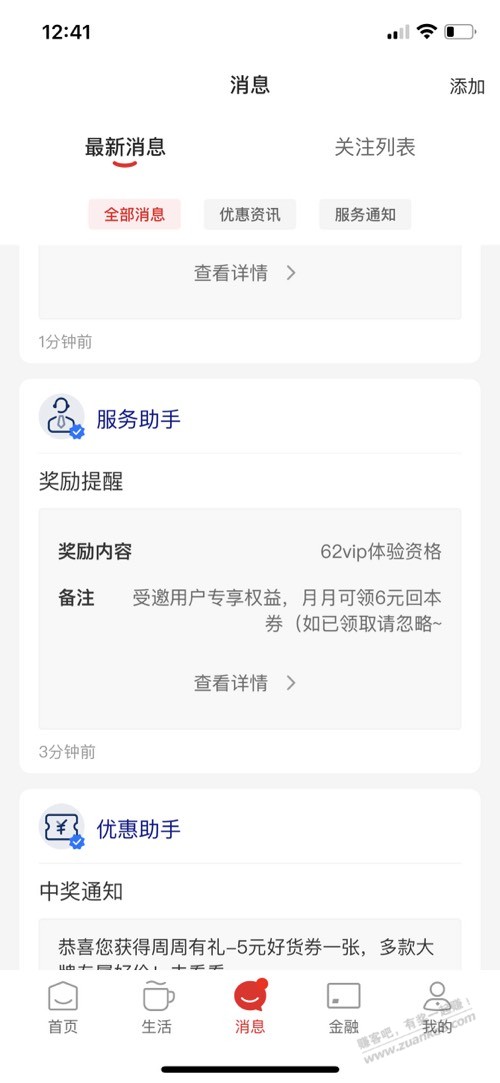 云闪付免费送了0.62开半年会员 牛逼-惠小助(52huixz.com)