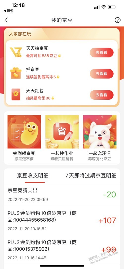 昨天竞猜猜错了-本来赌200-可是手不听我的-惠小助(52huixz.com)