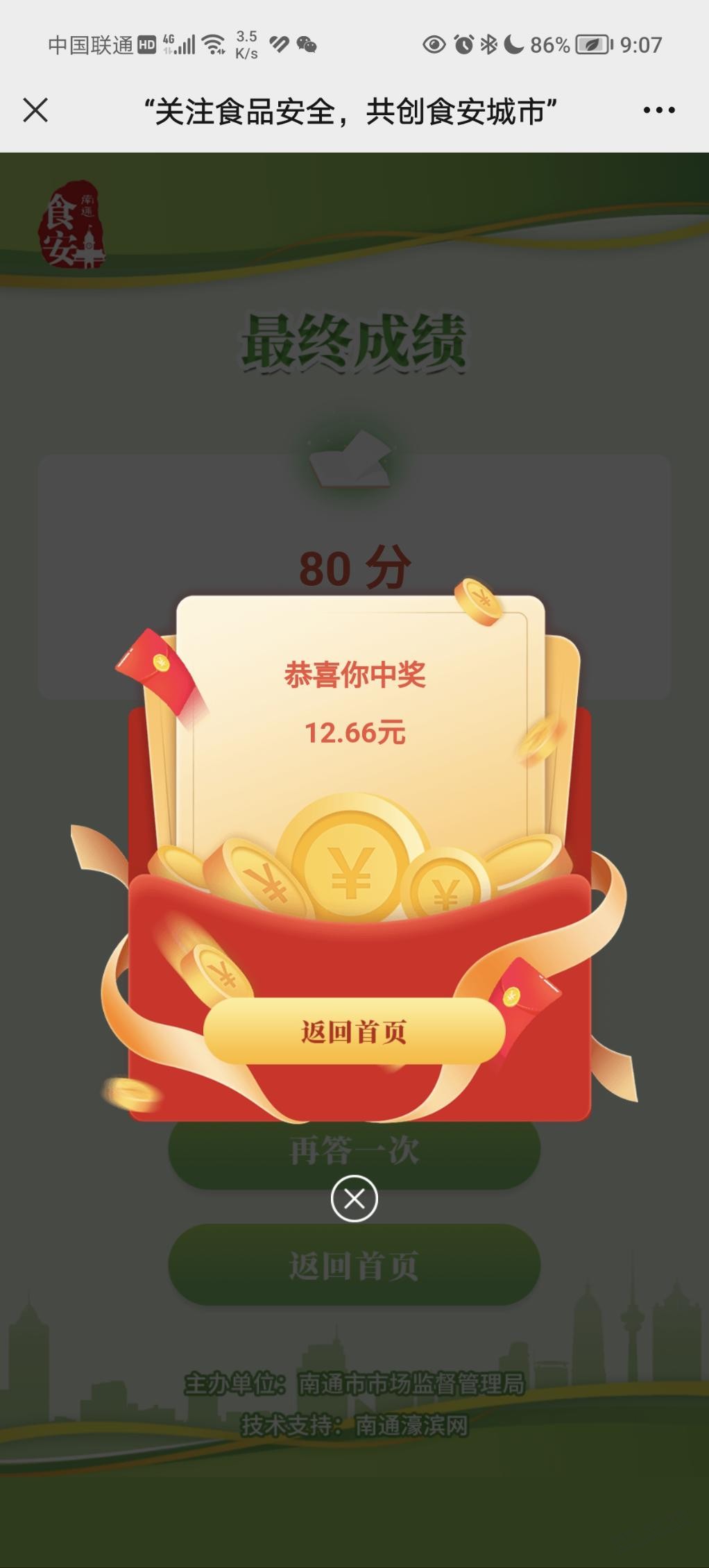 快大包 - 0818团
