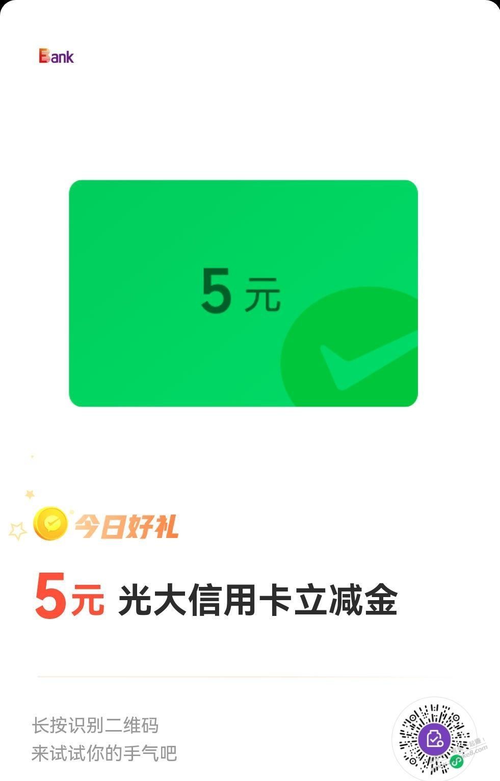 速度-光大立减金-新的-惠小助(52huixz.com)