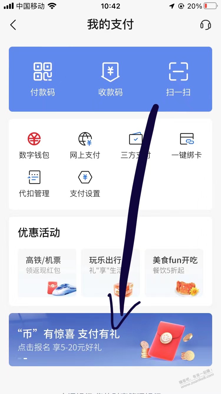 交行数字币活动抽贴金券-惠小助(52huixz.com)