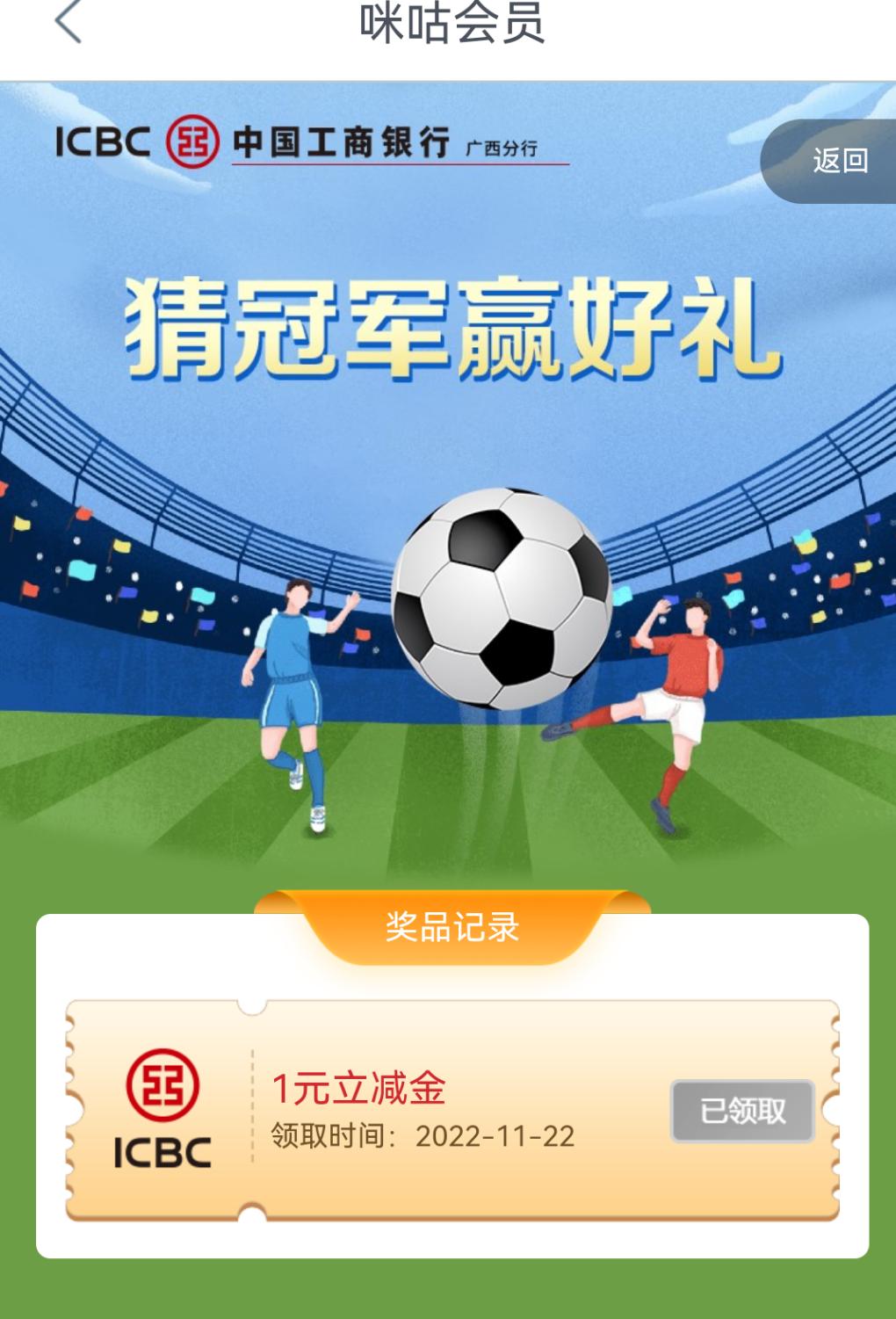 工行立减金 无水 - 0818团